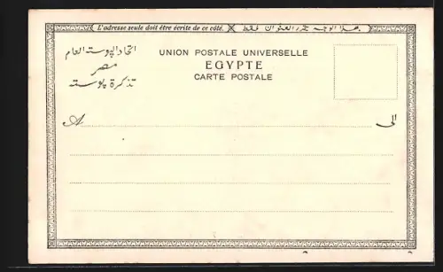 AK Cairo, Avenue of the Pyramids