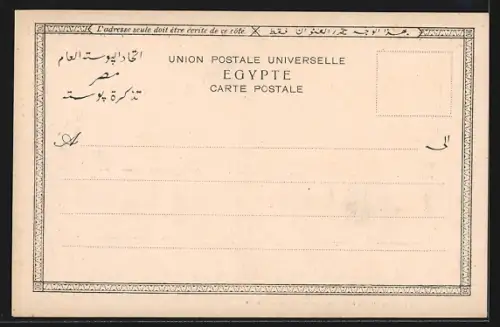 AK Philaé, Temple of Isif