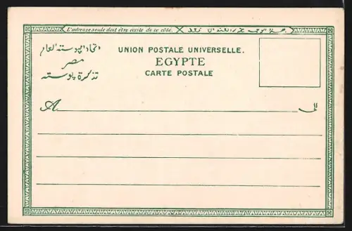 AK Cairo, Vue prise de Touloun