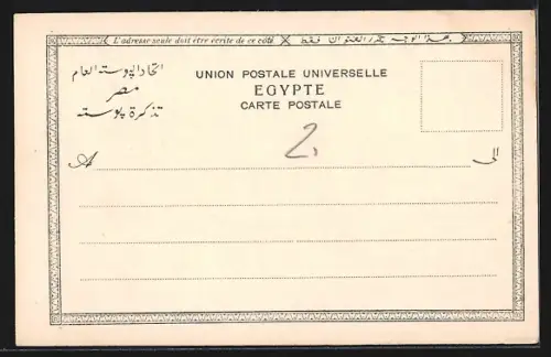 AK Cairo, Kasr el Nil bridge