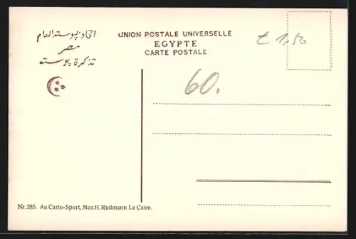 AK Abydos, Le Temple, Facade