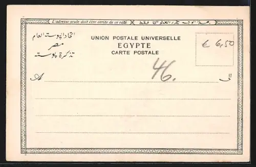 AK Cairo, Barrage of the Nile