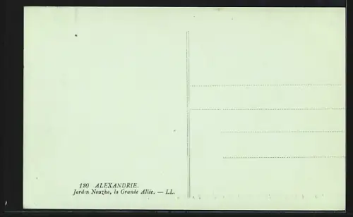 AK Alexandria, Nouzha Garden, The Main Alley