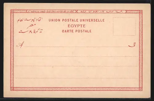 AK Louxor, Panorama mit Segelboot