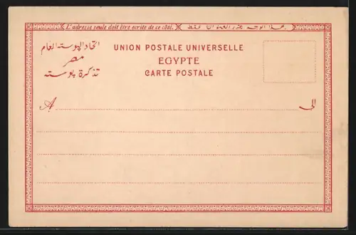 AK Karnak, L`Entrée