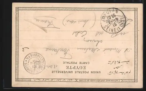 AK Caire, Cour de la Mosquée Mohamed Ali