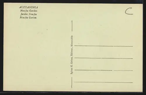 AK Aelxandria, Jardin Nouzba
