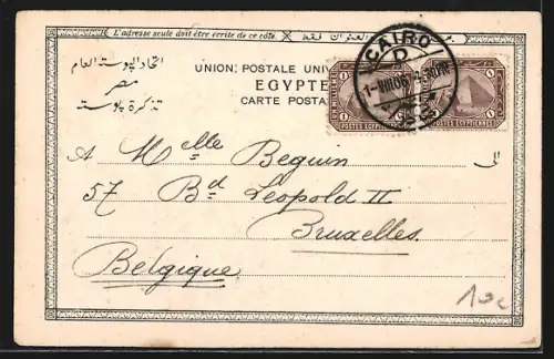 AK Cairo, Kamzaoni mosque