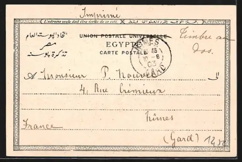 AK Alexandrie, Mosquée Cafarelli