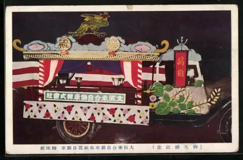 AK Lastkraftwagen mit japanischen Schriftzeichen