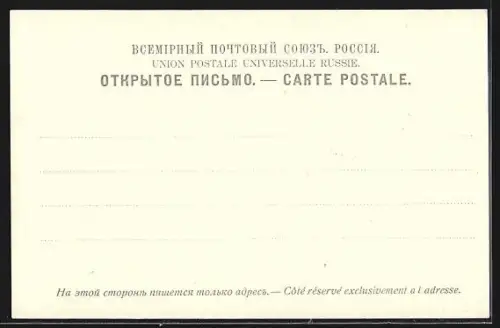 AK Moscou, Place Loubianskaia