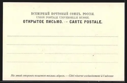 AK St. Petersburg, Kaiserliche Anfahrt