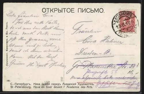 AK St.-Pétersbourg, Neva en hiver devant l`Academie des Arts