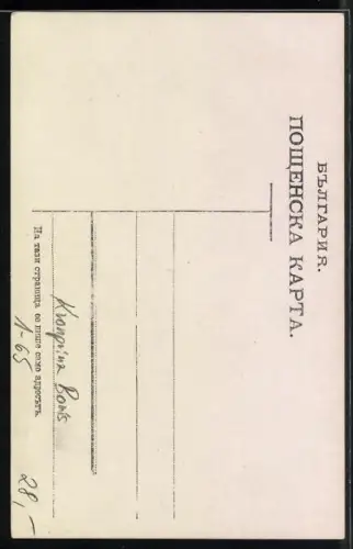 AK Kronprinz Boris von Bulgarien