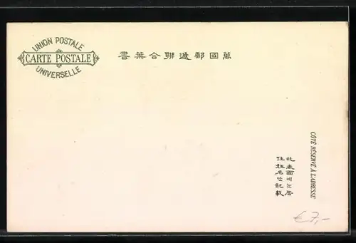 AK Briefmarken und Wappen von Korea