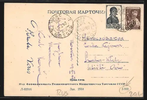 AK Moskau, Mariä-Verkündigungs-Kathedrale