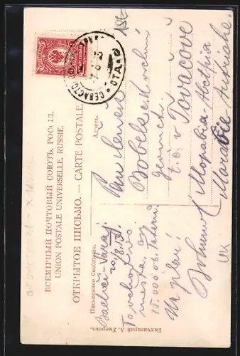 AK Baktisarai, L`Entrée