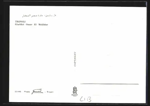AK Tripoli, Giaddat Omar El Mukhtar