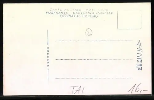 AK Taihoku, Senbaikyoku Taihoku