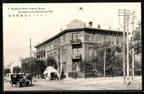 AK Harbin, Strasse in der japanischen Konzession