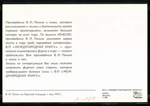 AK Lenin im Gespräch mit einer Gruppe