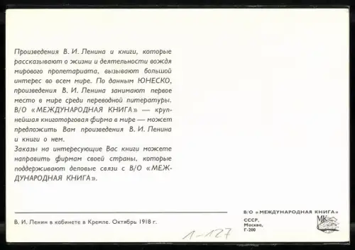 AK Lenin eine Zeitung lesend