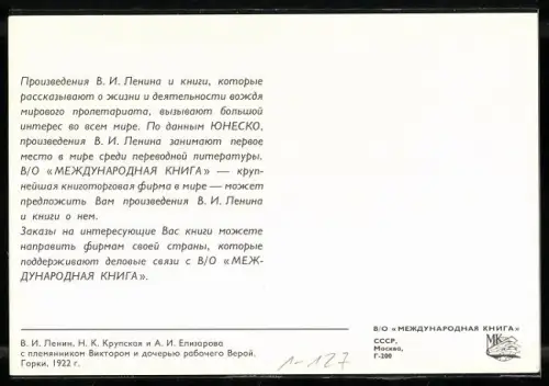 AK Lenin mit zwei Frauen und zwei Kindern auf einer Bank