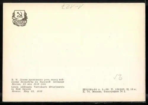 AK Moscow, Lenin addresses Vsevobuch detachments in Red Square