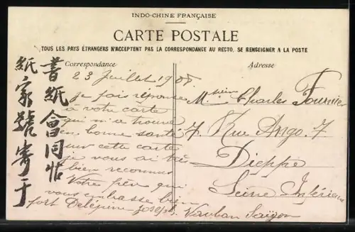 AK Tonkin, Baie d`Along, Rade du Crapaud