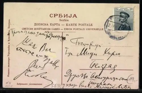 AK Krouchevac, Rue principal