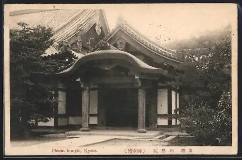 AK Kyoto, Chioin temple