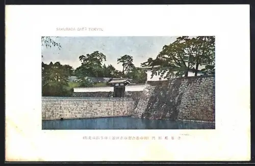 AK Tokyo, Sakurada Gate