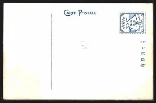 AK Tokyo, Sakurada Gate