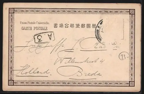 AK Nikko, Chuzenji Lake