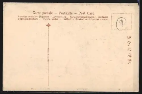 AK Nikko, Interior of Sandai-shogun