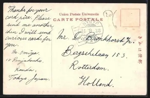 AK Nikko, Riuzu Waterfall