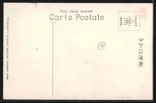 AK Tsuruga, Tsuruga Port