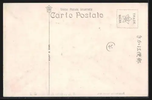 AK Aki, Itsukushima Shrine