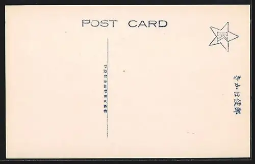 AK Nikko, The Evening Glow of Osaki Chuzengi Lake