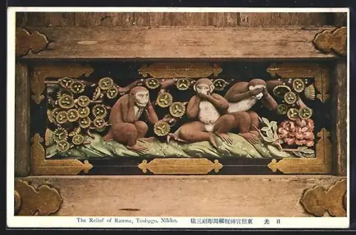 AK Nikko, Toshogu, The Relief of Ranma