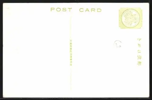 AK Nikko, Toshogu, The Relief of Ranma