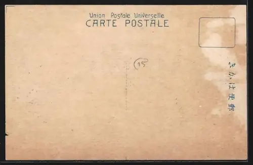 AK Komono, Sight in Hot Spring