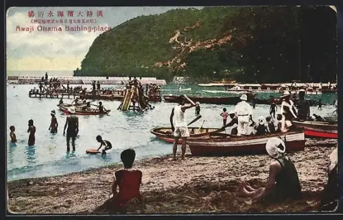 AK Awaji, Ohama Bathing-Place