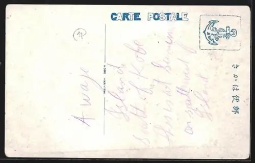 AK Awaji, Ohama Bathing-Place