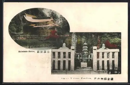 AK Kamakura, Shirahata Shrine