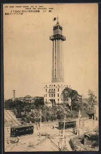 AK Kobe, Kobe Tower Soars 100 m High Above Sea-Level