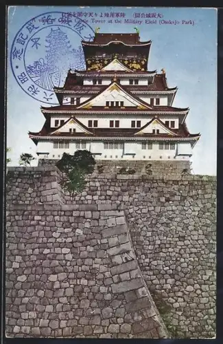 AK Osaka, A view of Osaka Castle Tower at the Military Field