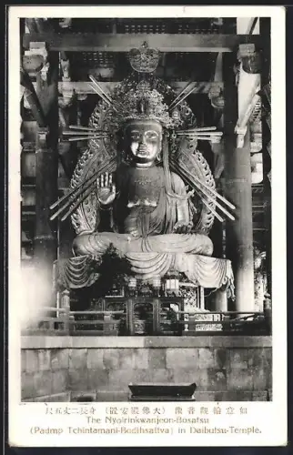 AK Nara, The Nyoirinkwanjeon-Bosatsu in Daibutsu Temple