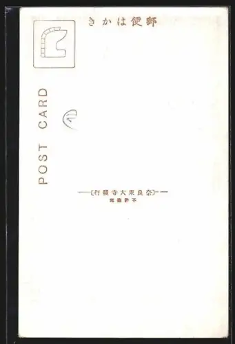 AK Nara, The Nyoirinkwanjeon-Bosatsu in Daibutsu Temple