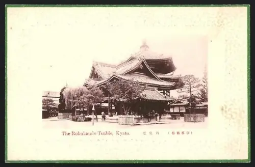 AK Kyoto, The Rokukaudo Temple